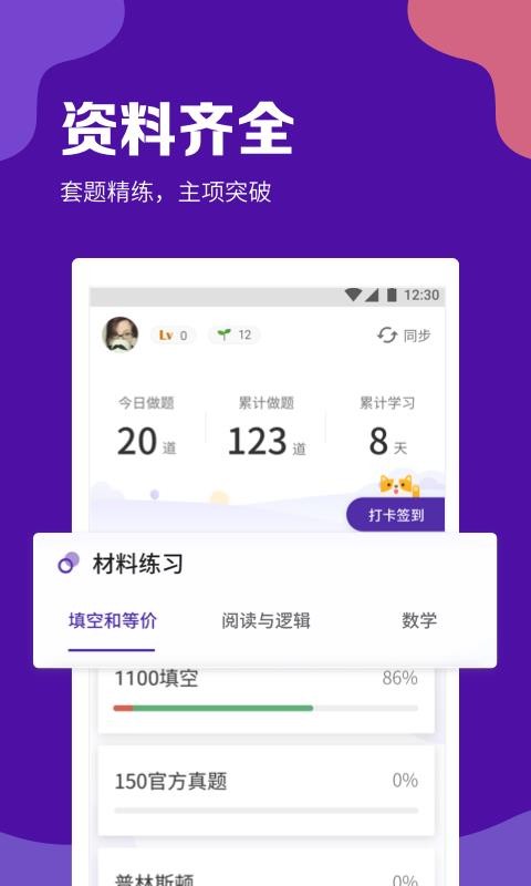 GRE考满分截图(3)