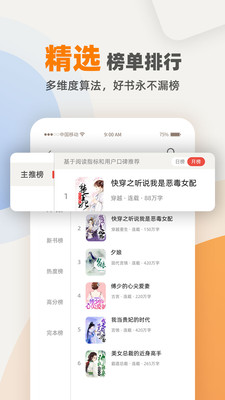 快读笔趣阁免费小说截图(2)