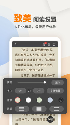 快读笔趣阁免费小说截图(4)