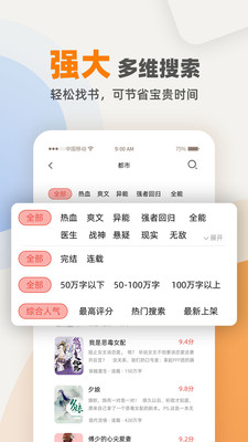 快读笔趣阁免费小说截图(3)