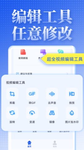 飞速视频去水印截图(2)