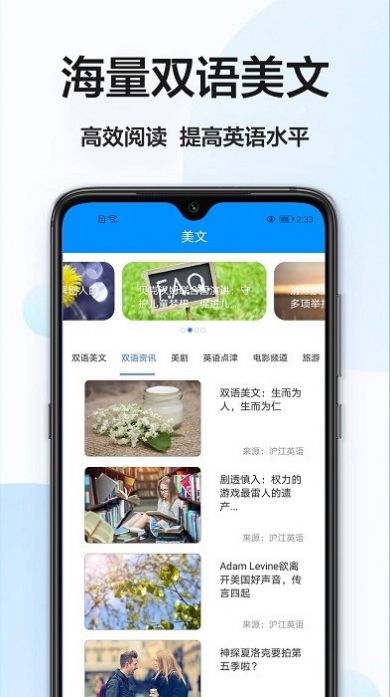 拍照搜英语截图(4)