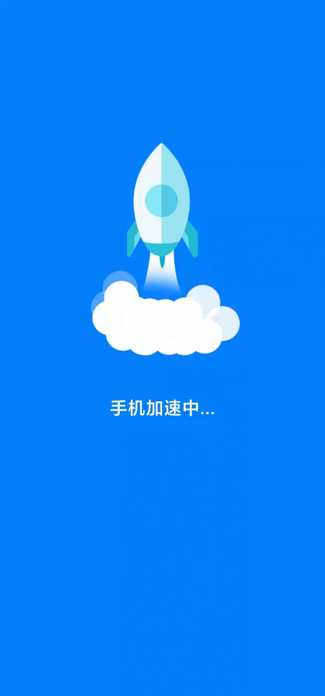 坚盾清理截图(4)