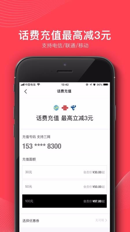 全球购1号卡截图(3)