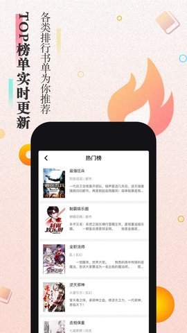 来阅书城免费版截图(2)