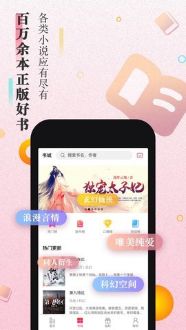 来阅书城免费版截图(1)