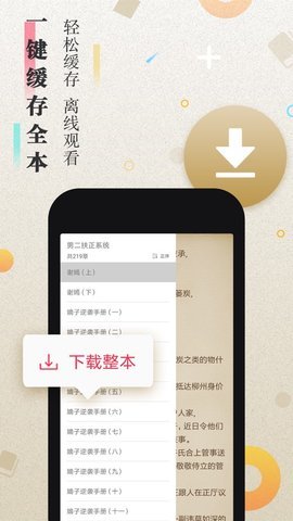 来阅书城免费版截图(4)