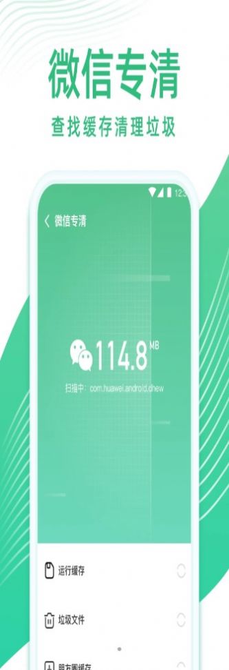 专业清理管家截图(1)