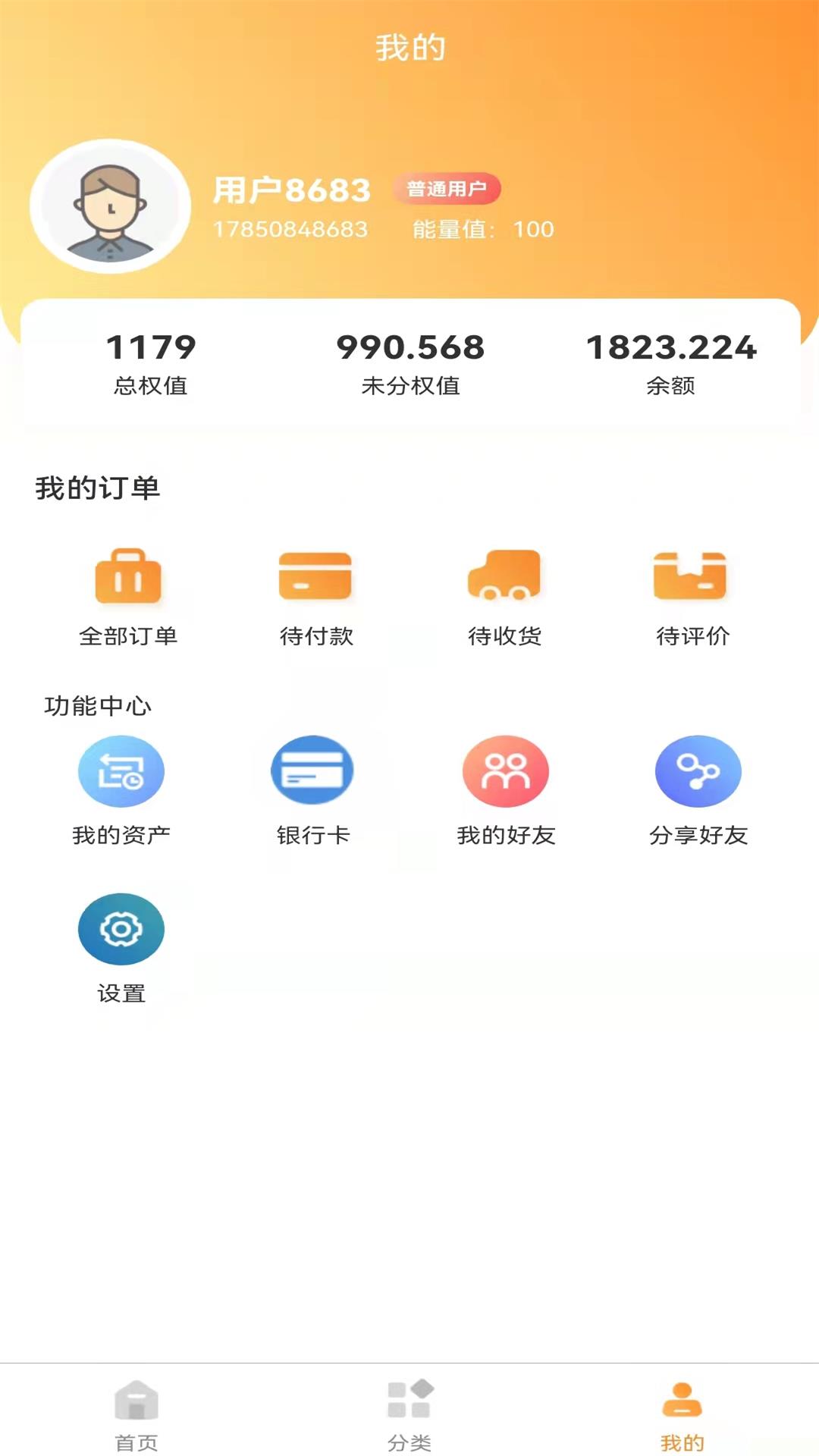 小鹿当家截图(1)