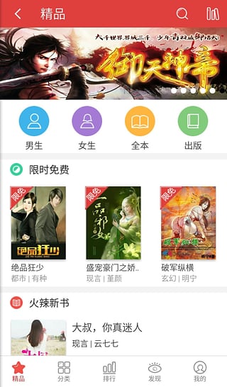 书虫小说旧版截图(2)