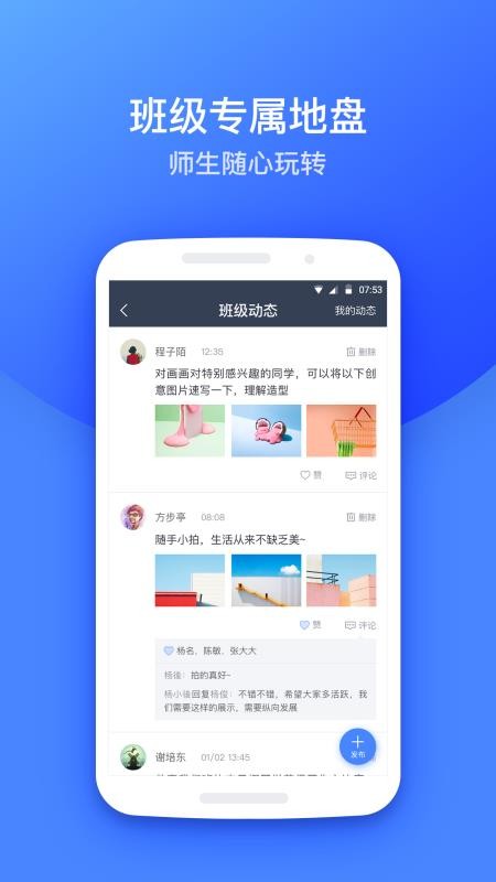 高乐云教育截图(4)