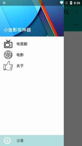 小鱼影视tv最新版截图(1)