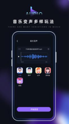 音乐转换器鸭截图(4)