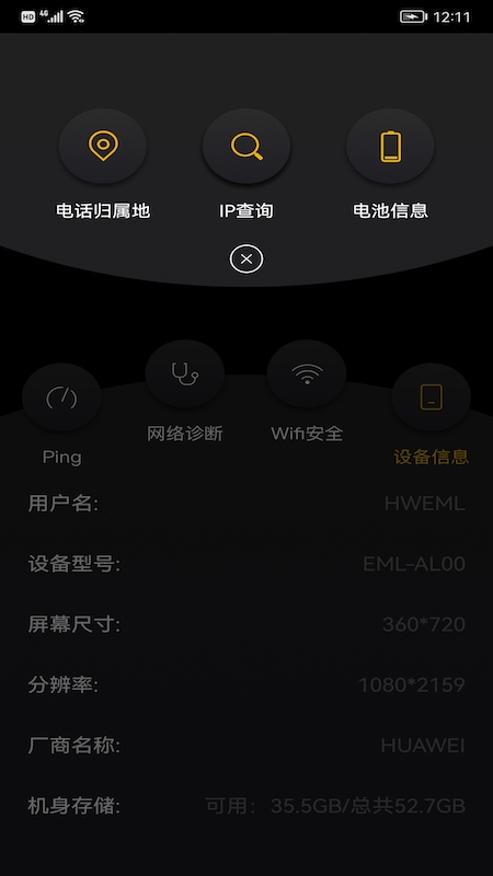 wufi精灵截图(4)