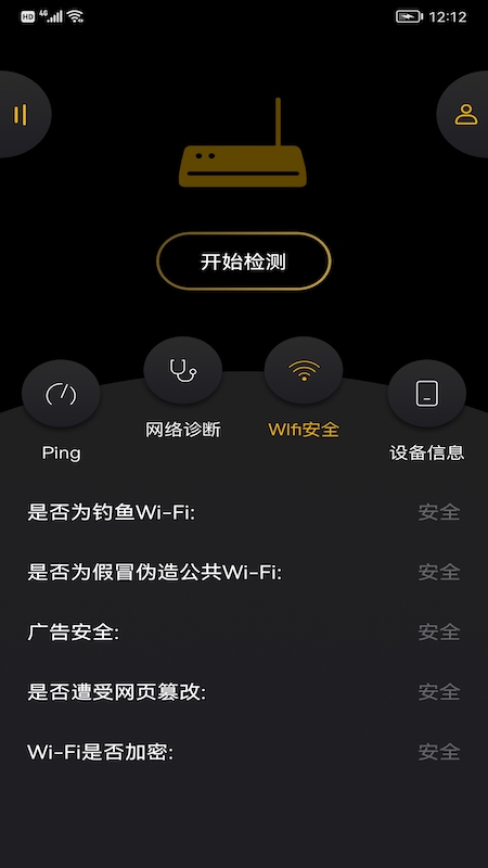 wufi精灵截图(3)