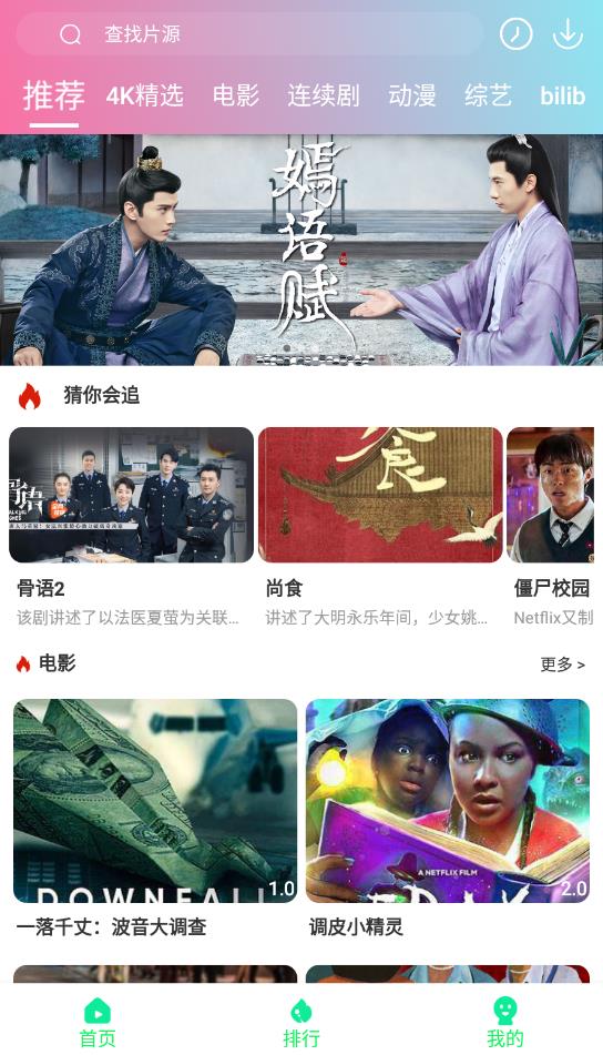 优众影视无广告版截图(1)