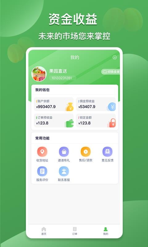 云社区app截图(3)