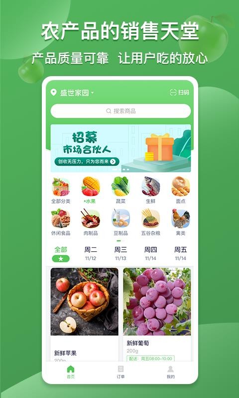云社区app截图(4)
