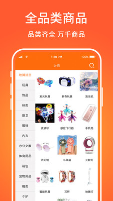 义乌购全球小商品批发平台截图(3)