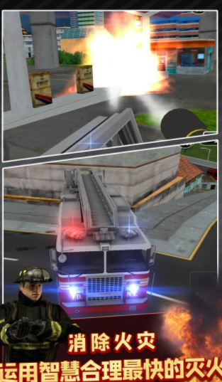 消防车模拟驾驶3D截图(4)
