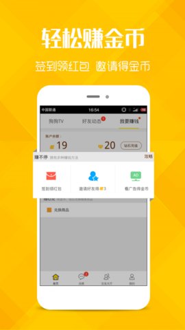 追剧狗无弹窗截图(3)