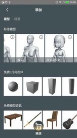 魔法人型师截图(1)