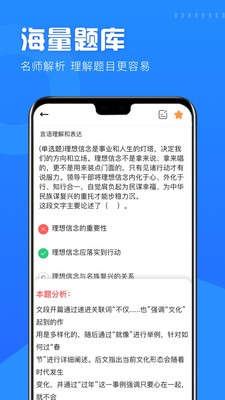 公考公务员题库截图(4)