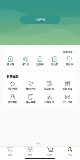 莱福购截图(1)