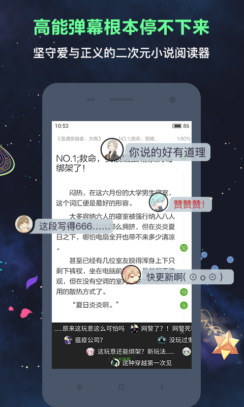 欢乐书客旧版听书包截图(3)