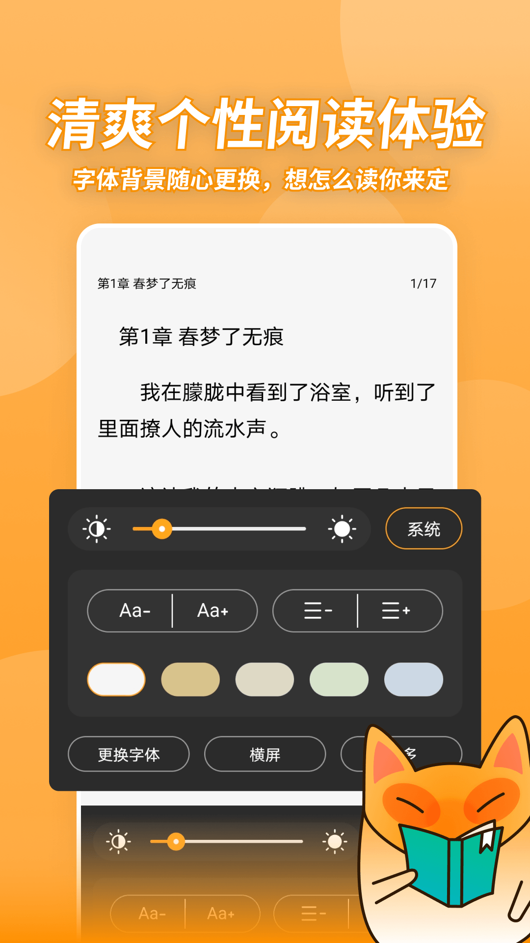 小书狐去广告截图(3)