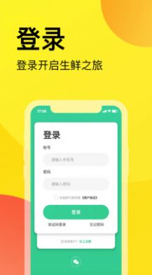 农礼惠截图(3)