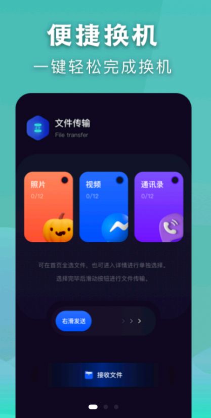 闪电传输精灵截图(3)