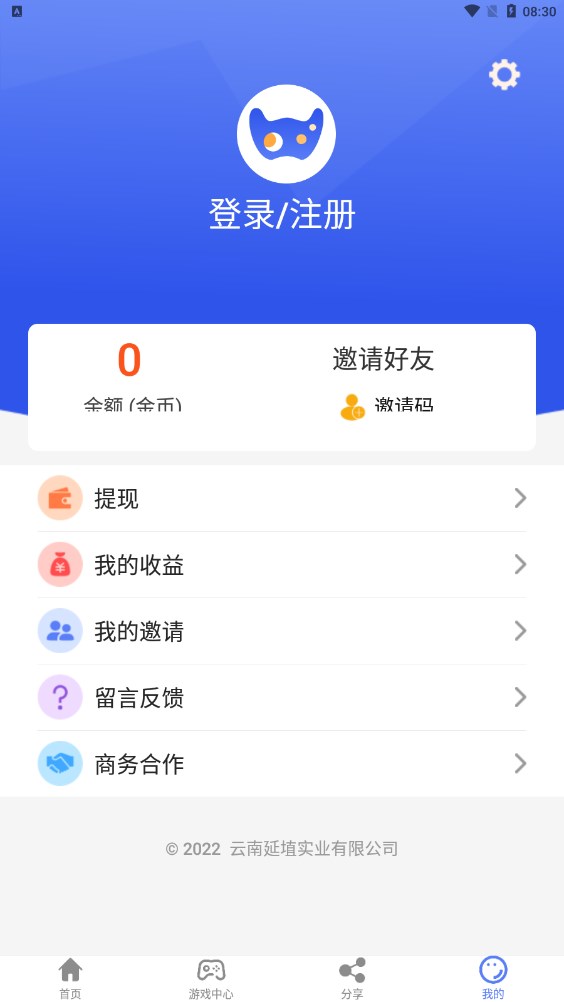 玩得多截图(3)