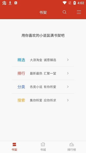 追书小说免费版截图(1)