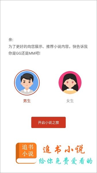 追书小说免费版截图(3)