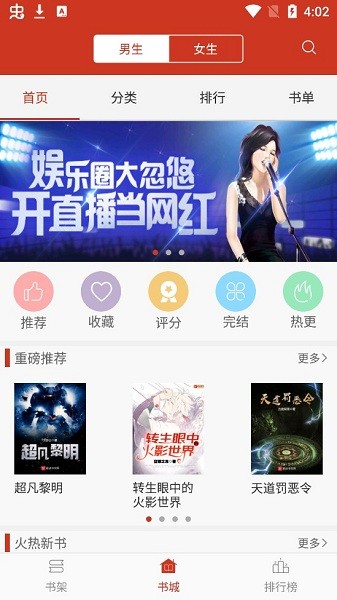 追书小说无限书币版截图(1)