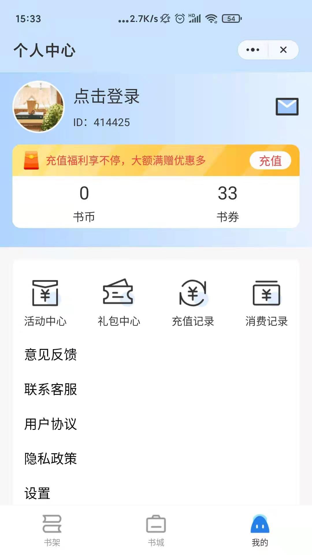 贪浪小说截图(2)