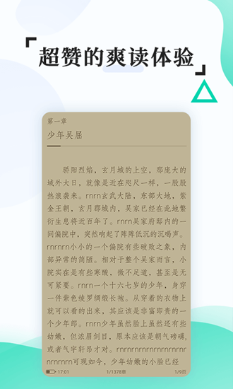 有趣全本免费小说截图(2)