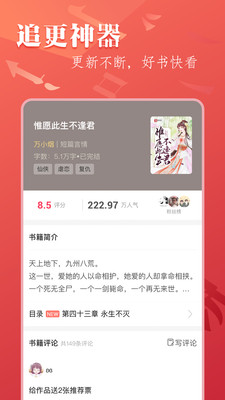 笔尚小说旧版本截图(2)