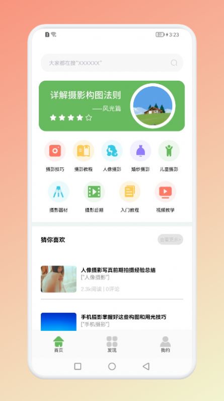 像素创造器截图(1)