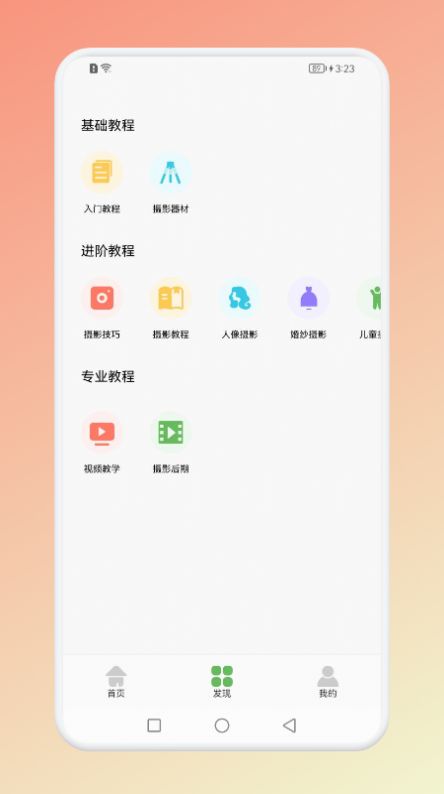 像素创造器截图(4)