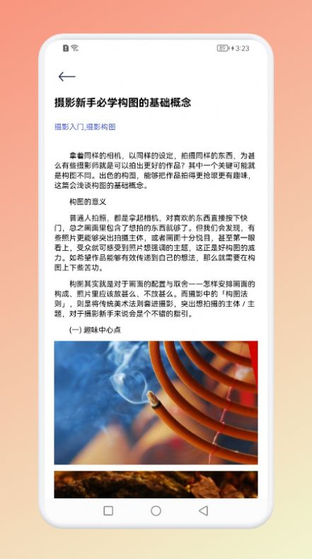 像素创造器截图(2)