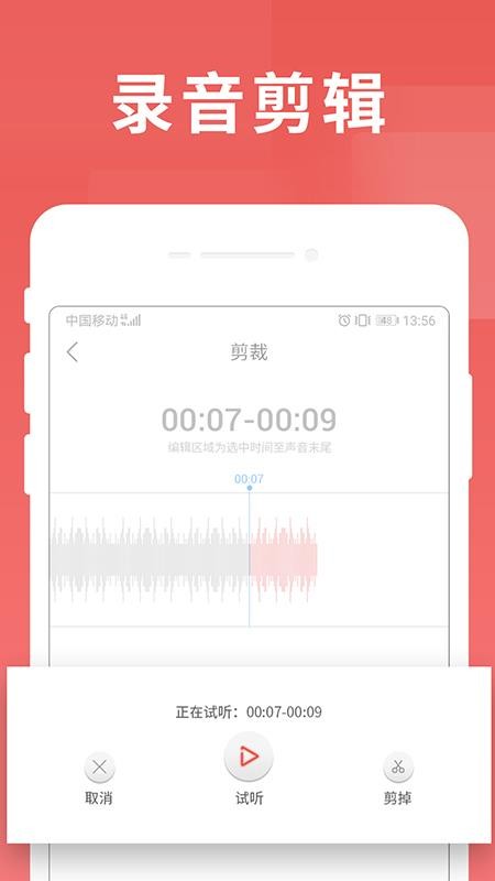 寻声朗读校园版截图(3)