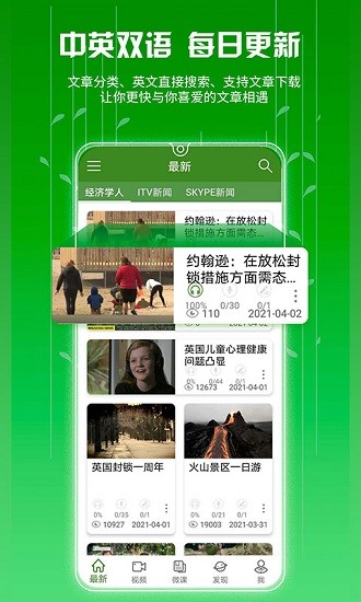 itv英语截图(2)