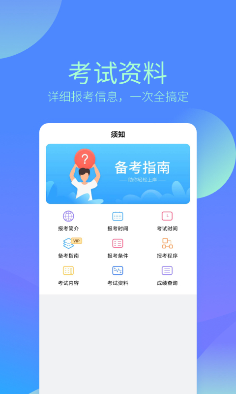 中博会计考试题库截图(4)