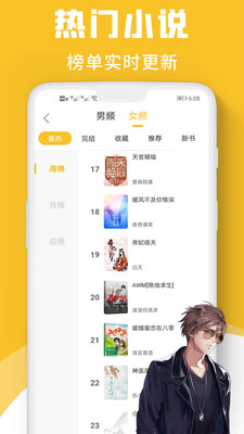 速读小说无限书币版截图(2)