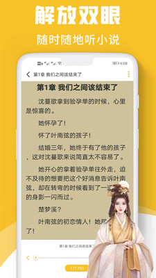 速读小说无限书币版截图(4)