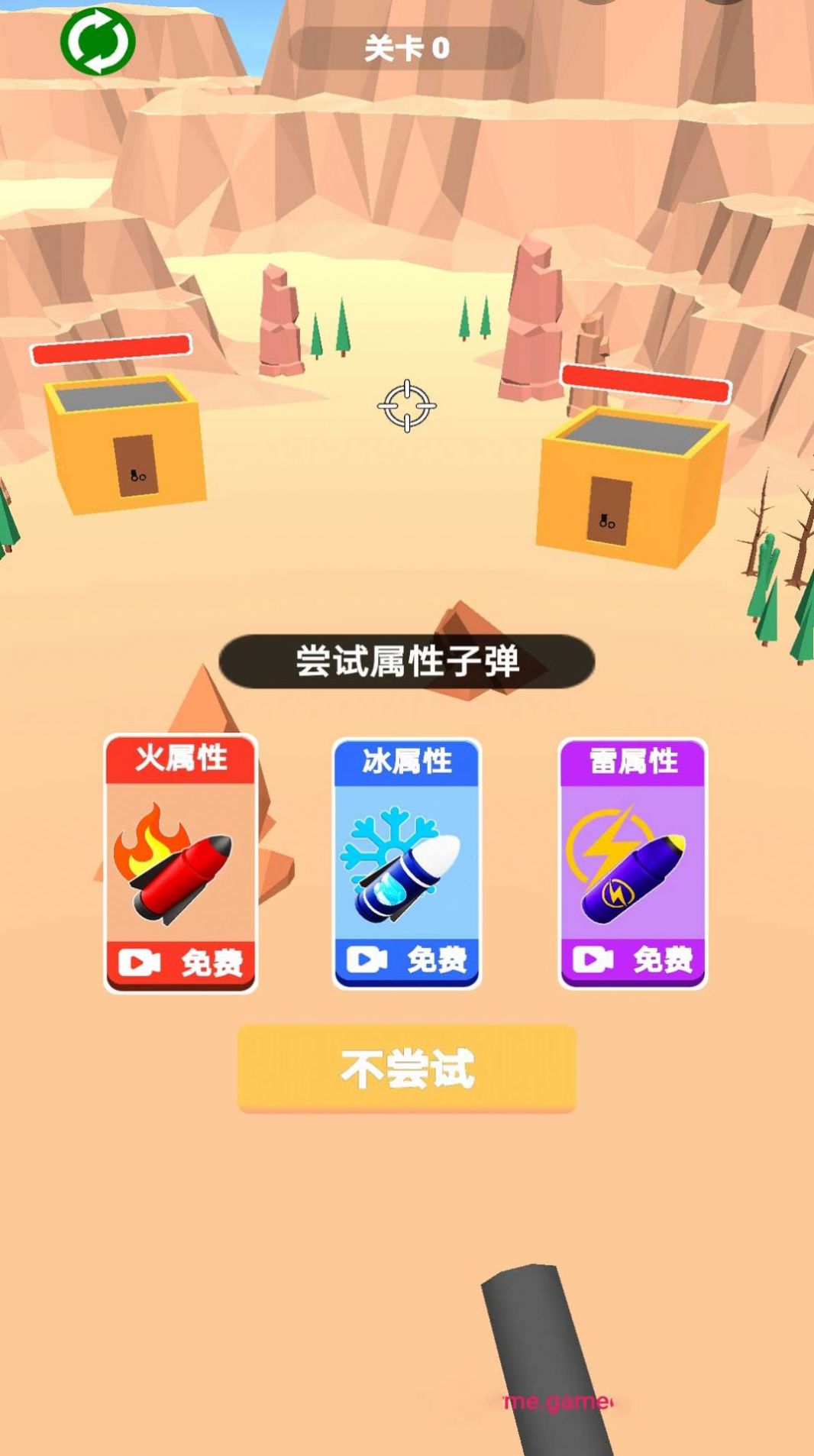 换把武器冲截图(4)