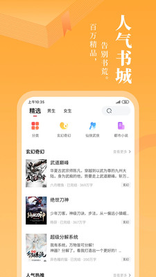 小书林阅读器截图(2)