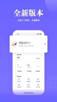 书路阅读截图(3)